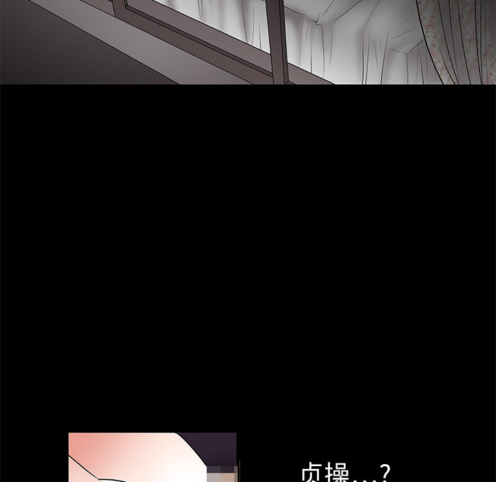 枷鎖 第1章 第56页