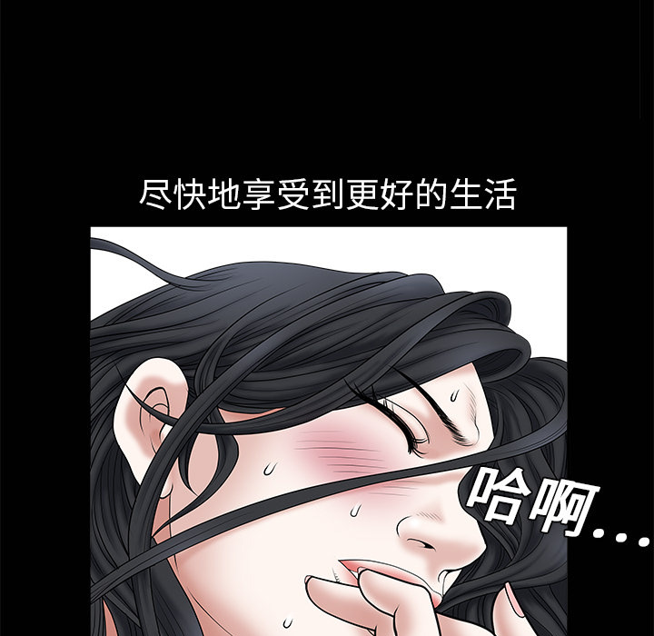 枷鎖 第1章 第90页