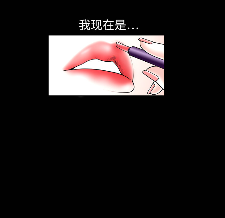 枷鎖 第1章 第108页