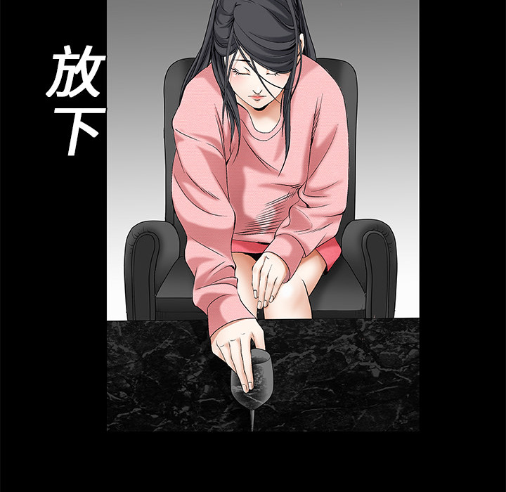 枷鎖 第1章 第53页