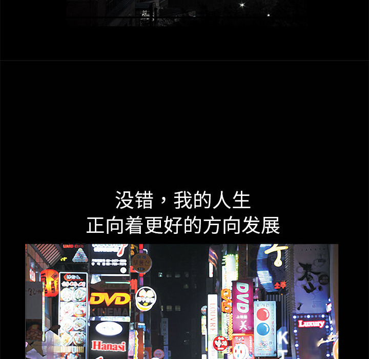 枷鎖 第1章 第123页
