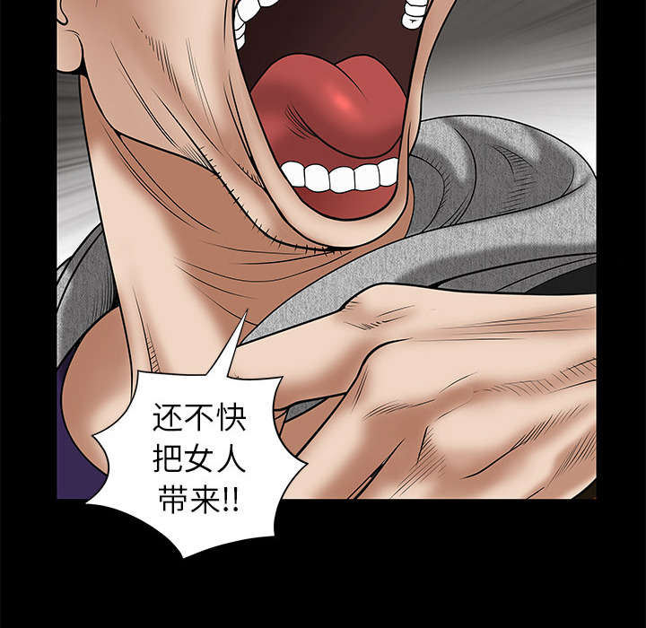 枷鎖 第1章 第134页