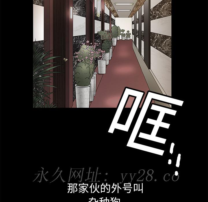 枷鎖 第1章 第138页
