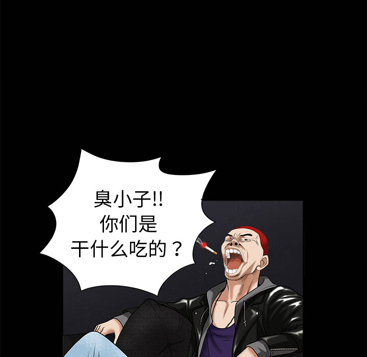 枷鎖 第1章 第131页
