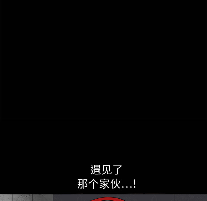 枷鎖 第1章 第129页