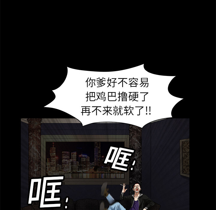 枷鎖 第1章 第135页