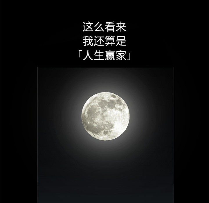 枷鎖 第1章 第121页