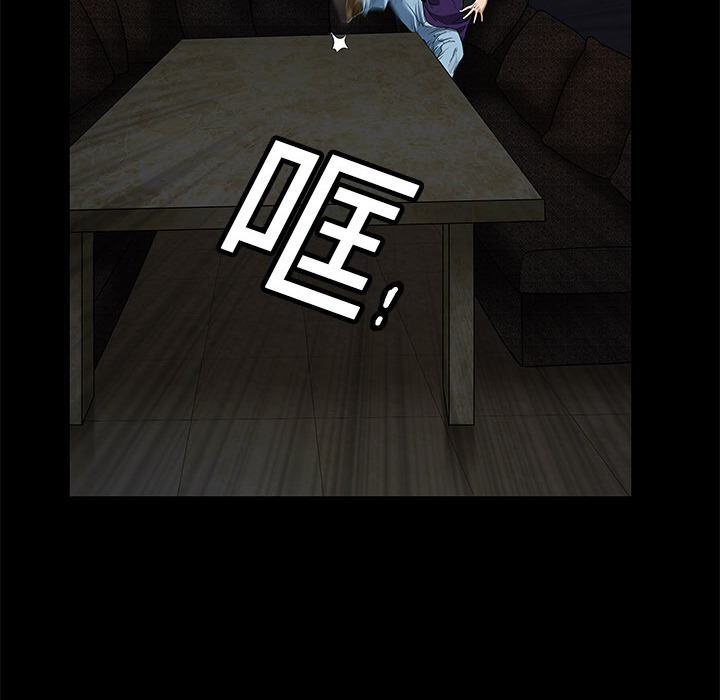 枷鎖 第1章 第136页