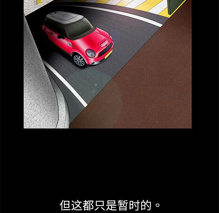 枷鎖 第1章 第115页
