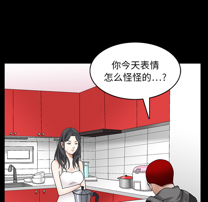枷鎖 第20章 第21页