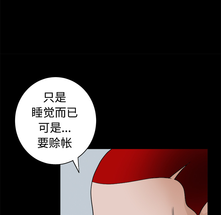 枷鎖 第21章 第64页