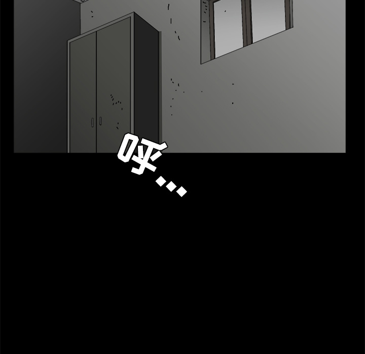 枷鎖 第21章 第9页