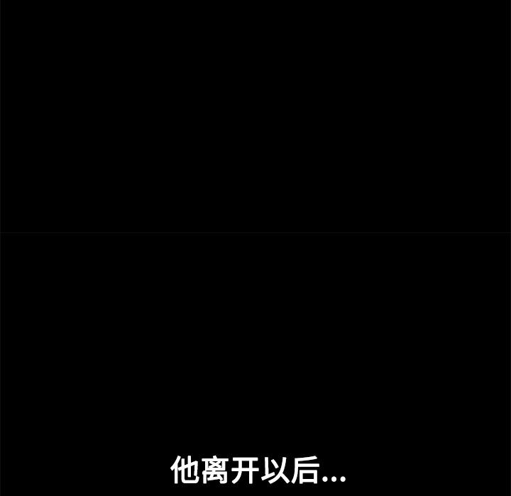 枷鎖 第21章 第78页