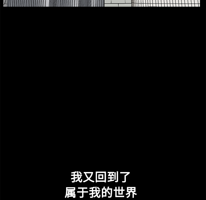 枷鎖 第21章 第80页