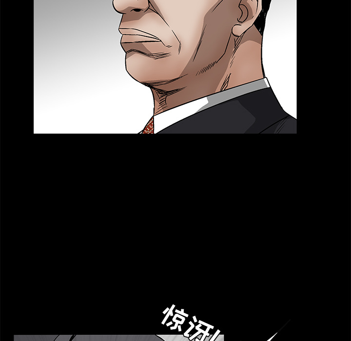 枷鎖 第22章 第7页