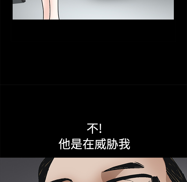 枷鎖 第22章 第38页