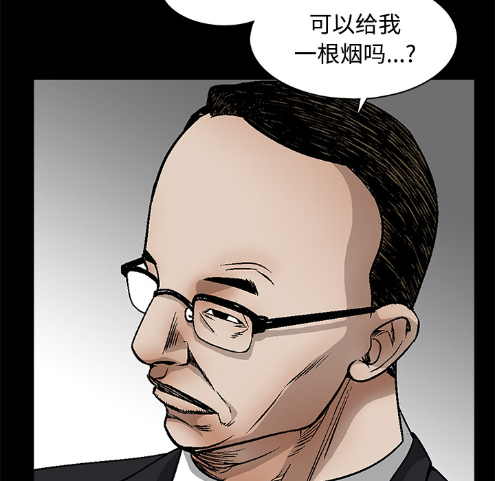 枷鎖 第22章 第58页