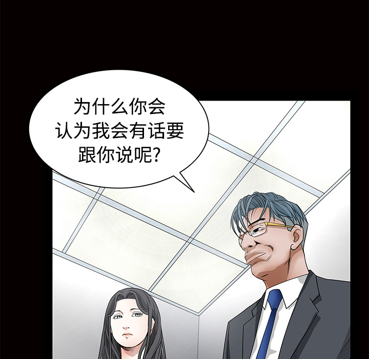 枷鎖 第22章 第104页
