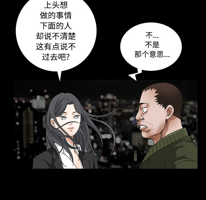 枷鎖 第23章 第51页