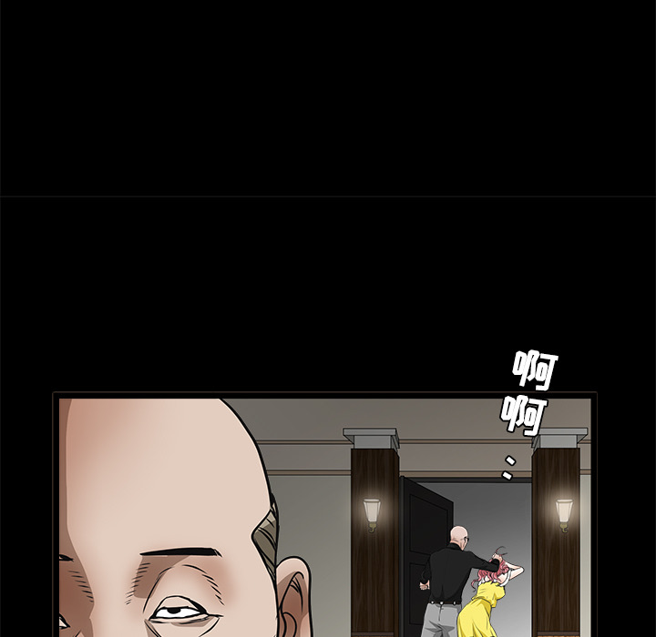 枷鎖 第23章 第90页