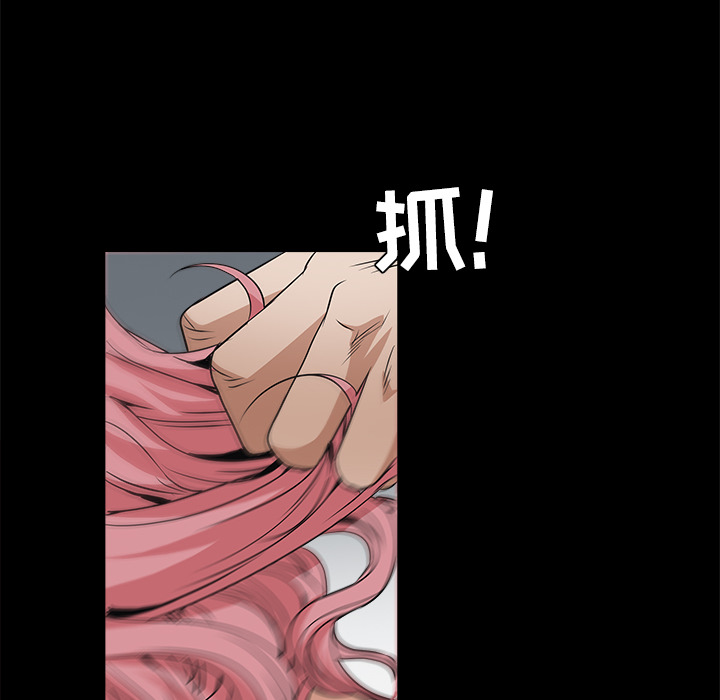 枷鎖 第23章 第89页