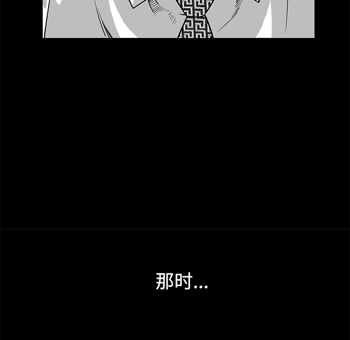 枷鎖 第23章 第122页