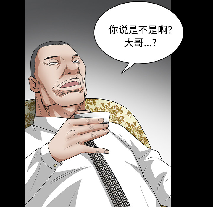枷鎖 第23章 第86页