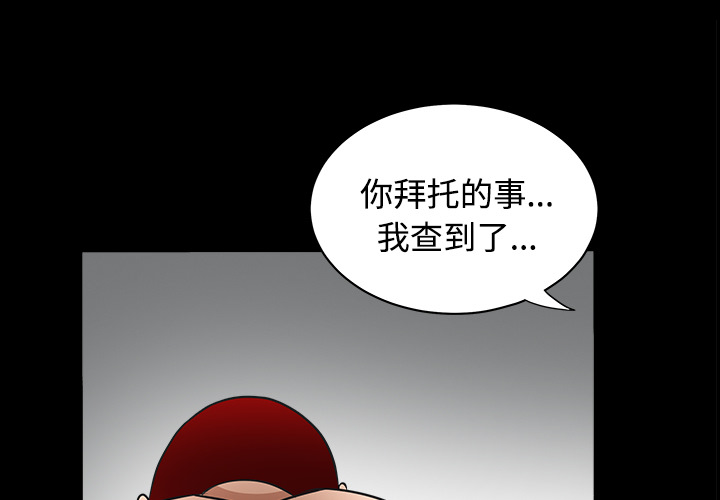 枷鎖 第24章 第1页
