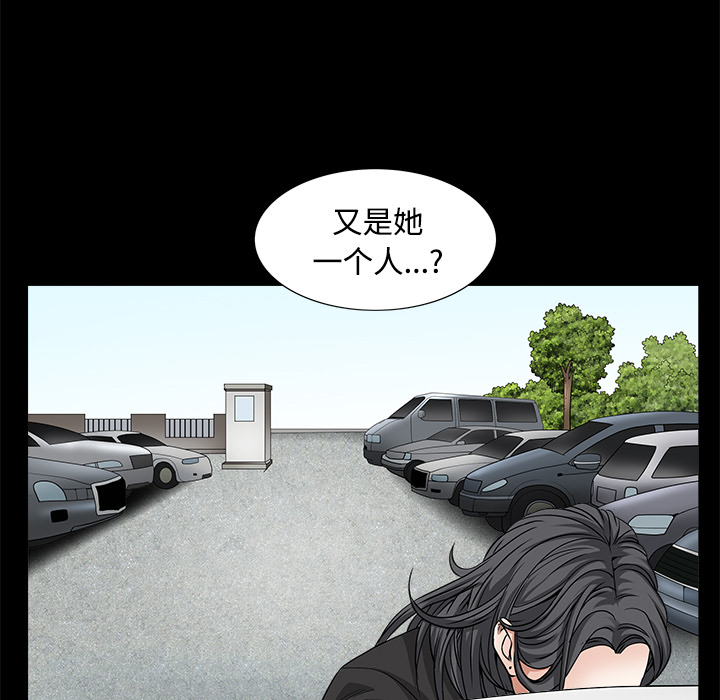 枷鎖 第24章 第27页