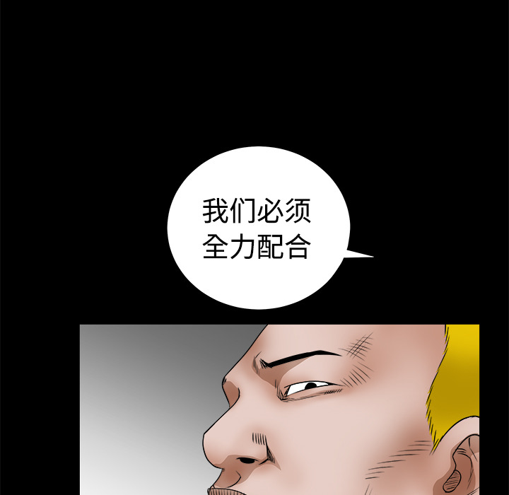 枷鎖 第24章 第72页