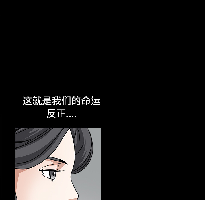 枷鎖 第24章 第191页