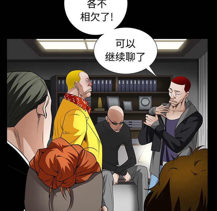枷鎖 第25章 第64页