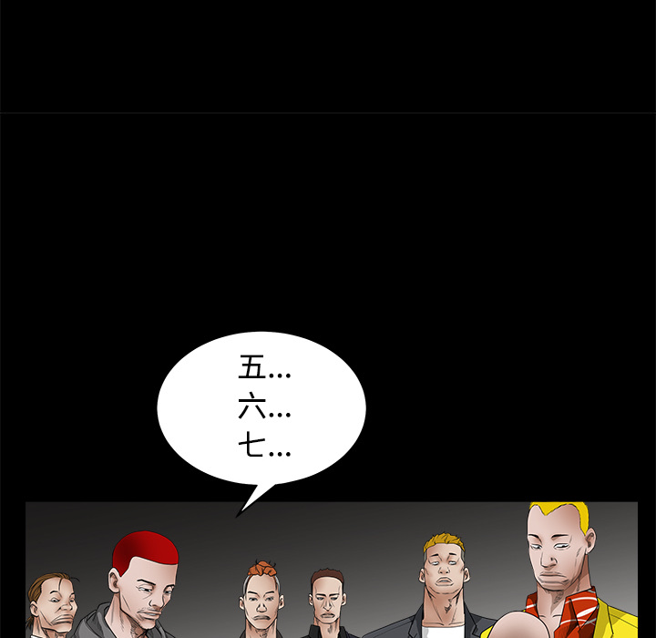 枷鎖 第25章 第132页