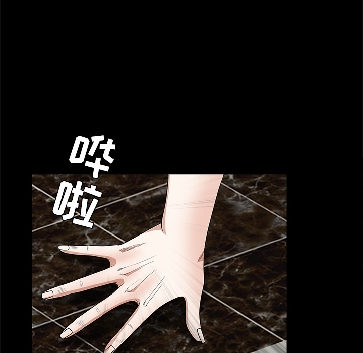 枷鎖 第26章 第32页