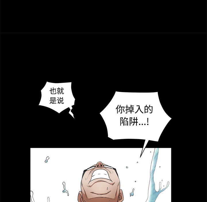枷鎖 第26章 第55页