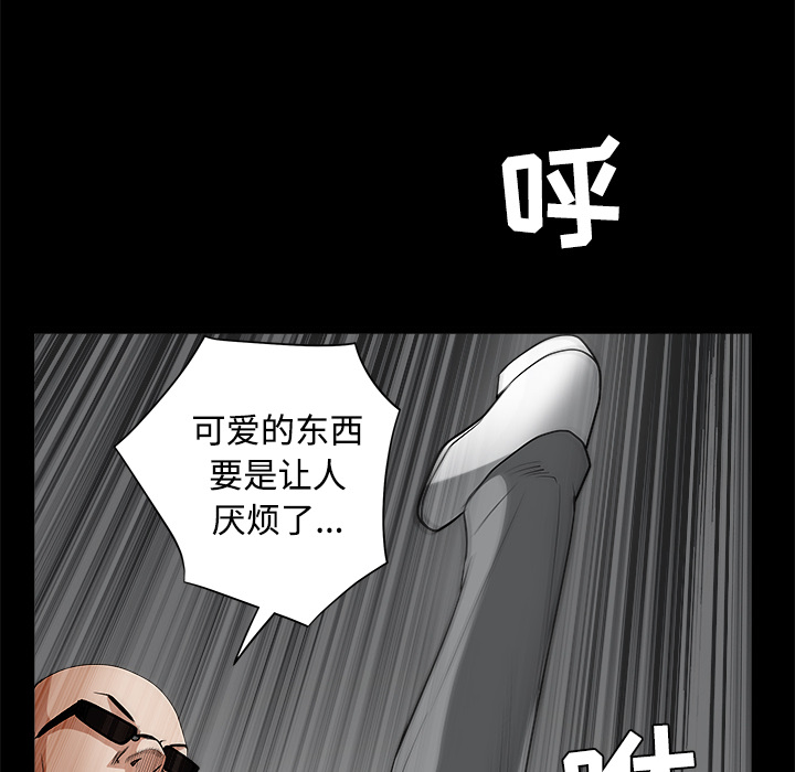 枷鎖 第26章 第107页