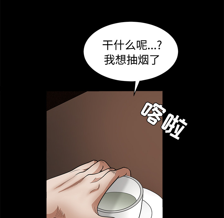 枷鎖 第26章 第165页