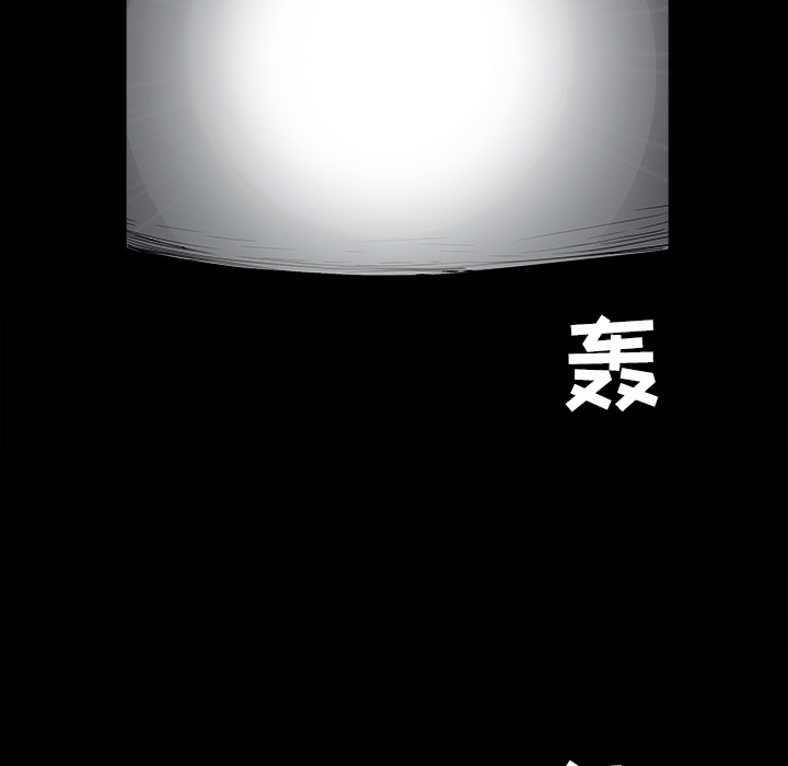 枷鎖 第27章 第170页