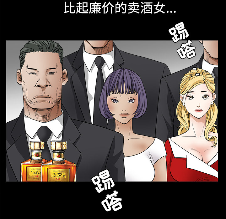 枷鎖 第27章 第75页