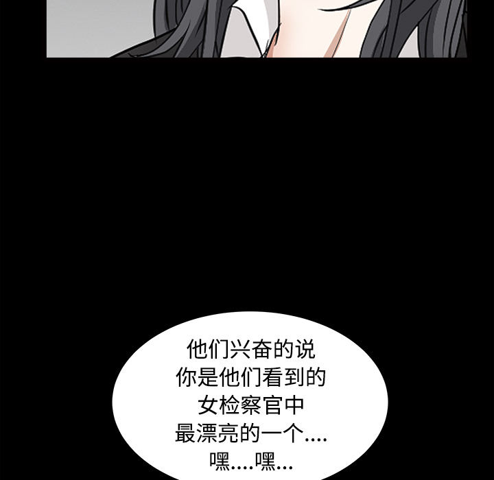枷鎖 第28章 第39页