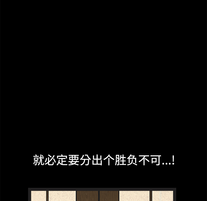枷鎖 第28章 第196页