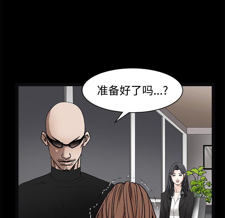 枷鎖 第28章 第77页