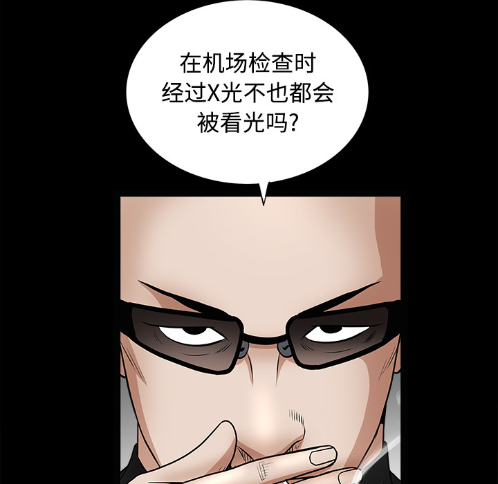 枷鎖 第28章 第116页