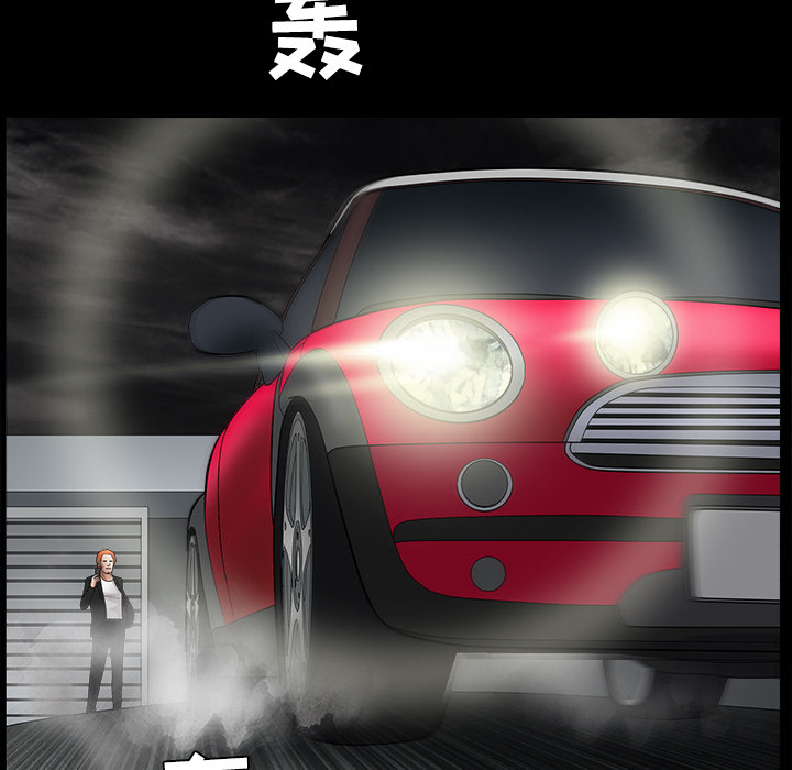 枷鎖 第29章 第123页