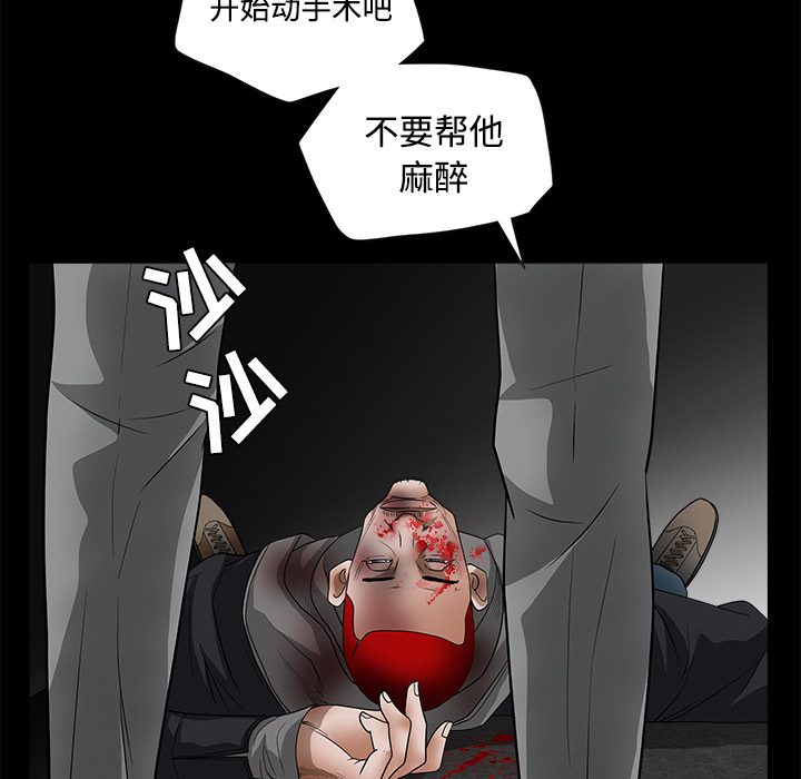 枷鎖 第29章 第219页
