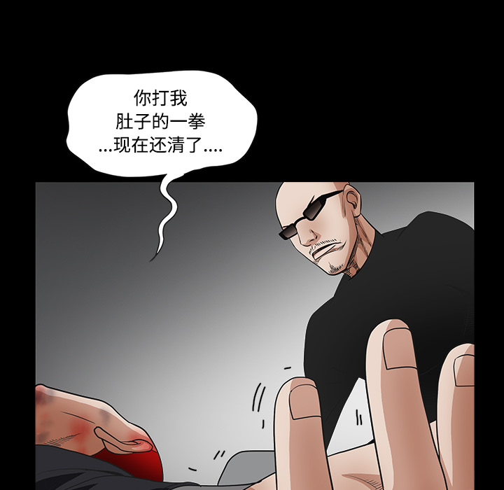 枷鎖 第29章 第210页