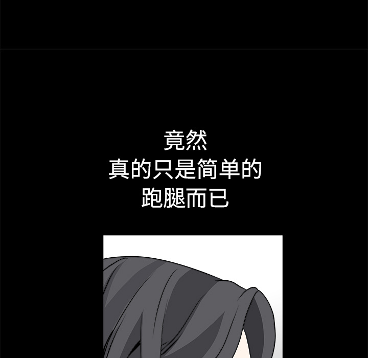 枷鎖 第29章 第58页