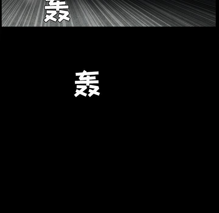 枷鎖 第29章 第146页