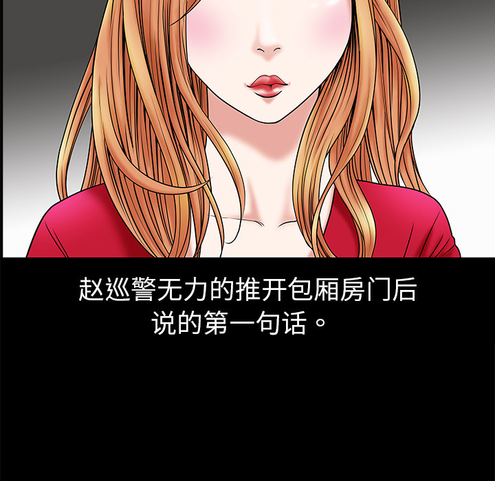 枷鎖 第2章 第20页