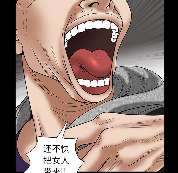 枷鎖 第2章 第7页
